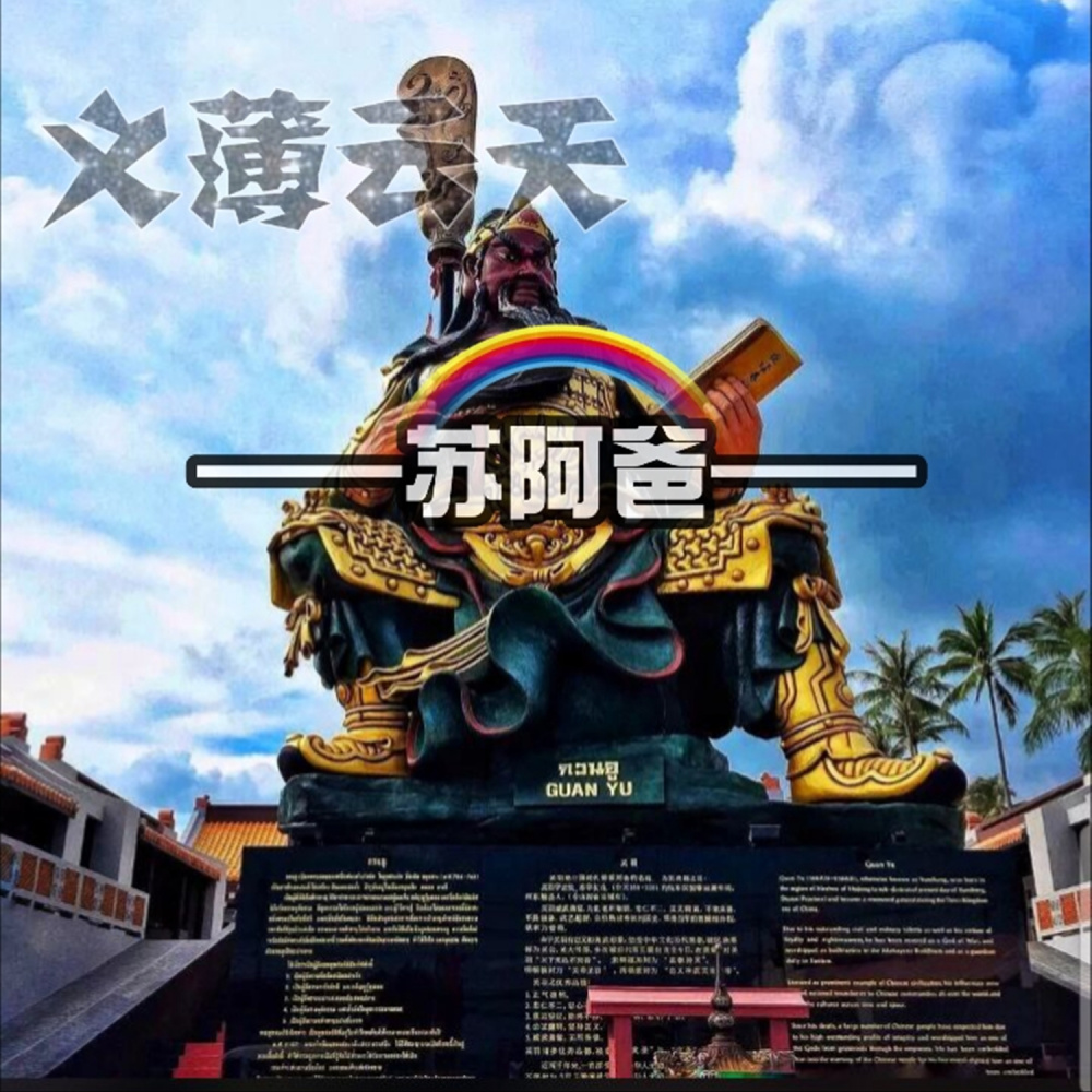 欢快节奏 (C yin)