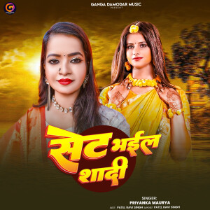 Album Set Bhail Shadi from Priyanka Maurya