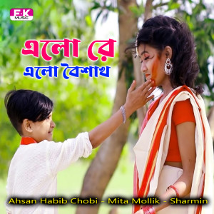 Listen to Elo Re Elo Boishakh song with lyrics from Ahsan Habib Chobi