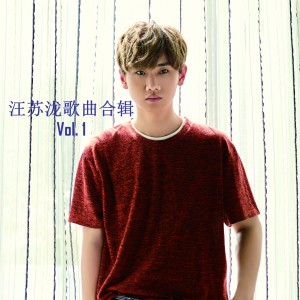 ดาวน์โหลดและฟังเพลง 为你唱首歌 พร้อมเนื้อเพลงจาก 汪苏泷
