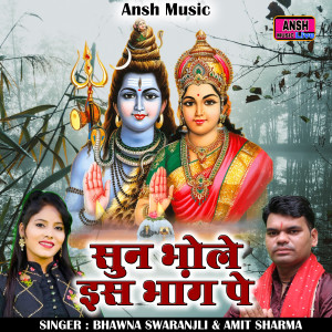 Album Sun Bhole Is Bhang Pe from Amit Sharma Nandpuriya