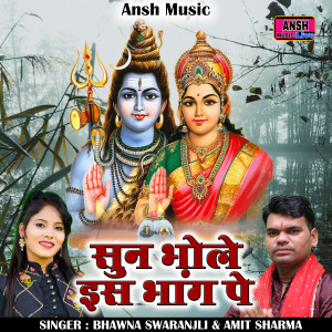 Listen to Sun Bhole Is Bhang Pe (Hindi) song with lyrics from Amit Sharma Nandpuriya