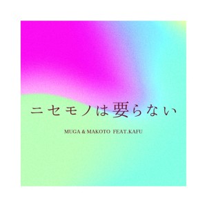 Album NISEMONO (feat. KAFU) from Muga