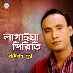 收聽Sajjad Noor的Dewana歌詞歌曲