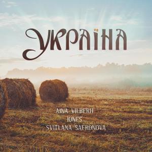 Aina Vilberh的專輯Україна
