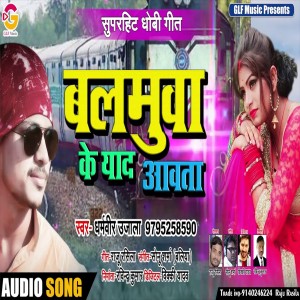 Album Balmua Ke Yad Aawata from 