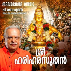 Album Sree Hariharasuthan from P. Jayachandran