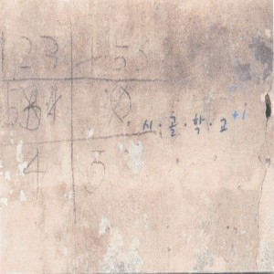 Listen to 사랑일기 사랑일기 song with lyrics from 김헌영
