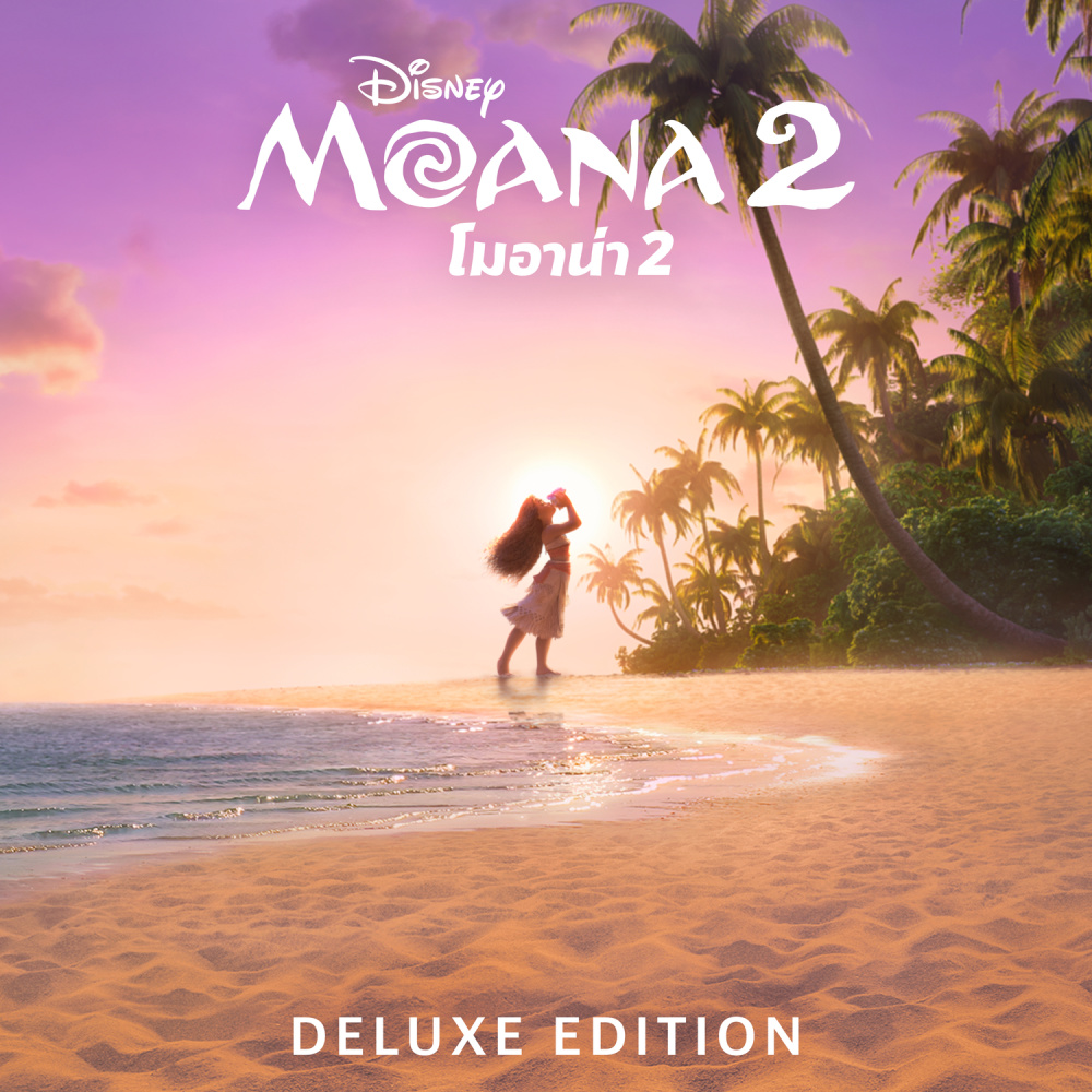 Can I Get A Chee Hoo? (From "Moana 2"/Soundtrack Version|Instrumental)