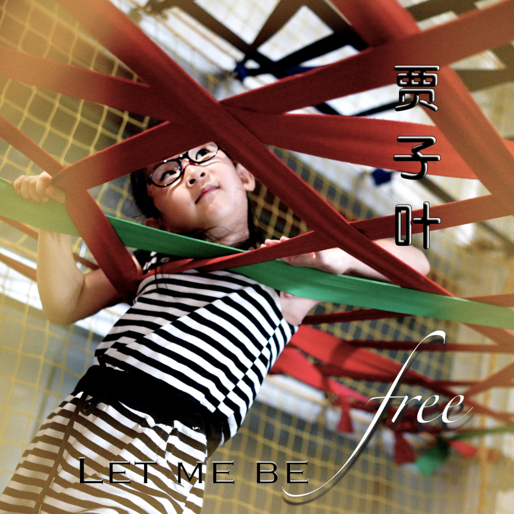 Let Me Be Free