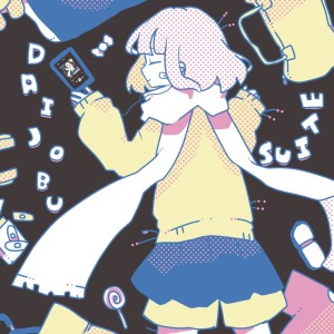 Album DAIJOBU SUITE from 薄塩指数