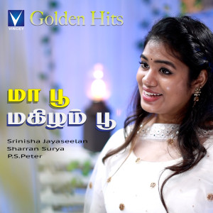 收聽Srinisha Jayaseelan的Maa Poo Mahilam Poo歌詞歌曲