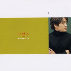 收聽나원주的Baby Its You歌詞歌曲
