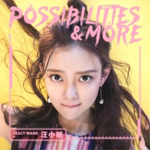 Dengarkan lagu Possibilities & More (RIGOL Theme Song) nyanyian 汪小敏 dengan lirik