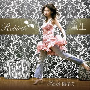 Listen to 左手右手 song with lyrics from 杨孝芬