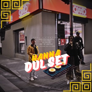 อัลบัม Hanna Dul Set ศิลปิน LooNatika