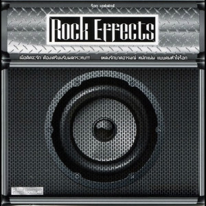 อัลบัม Rock Effects ศิลปิน รวมศิลปินแกรมมี่