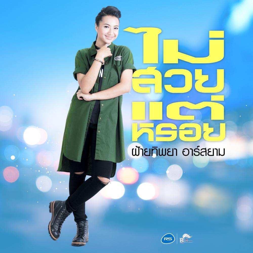 JOOX