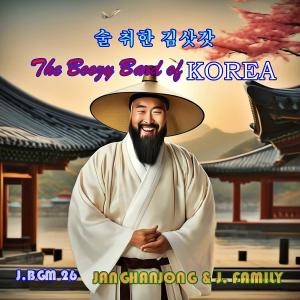장한종과 제이패밀리 = JANGHANJONG的專輯J.BGM-26 The Boozy Bard of KOREA. 술 취한 김 삿갓