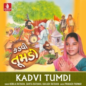 Kokila Rathva的專輯Kadvi Tumdi