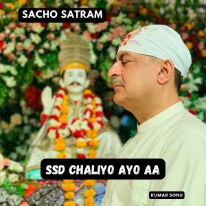 SSD CHALIYO AYO AA dari Sacho Satram