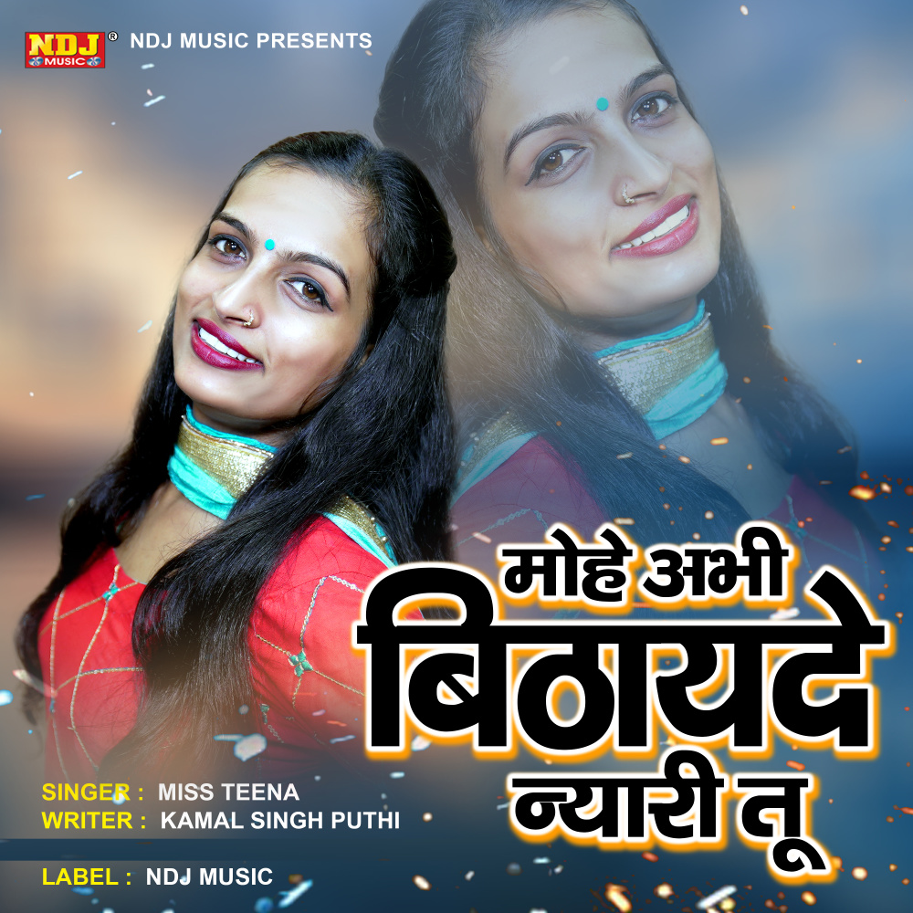 Mohe Abhi Bithaede Nyari tu