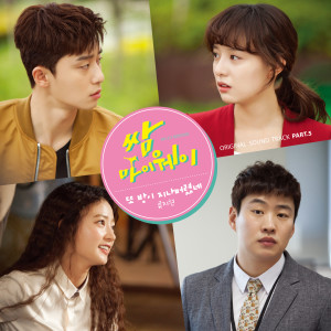 Album KBS2 드라마 쌈, 마이웨이 OST Part.5 oleh 류지현