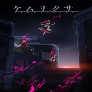 收聽ゆうゆ的INDETERMINATE UNIVERSE歌詞歌曲