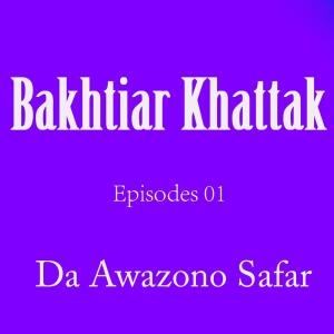 ดาวน์โหลดและฟังเพลง Zama Mehboba Zra Alocha Da พร้อมเนื้อเพลงจาก Shoukat Panyal