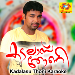 Karaoke的专辑Kadalasu Thoni (Karaoke Version)