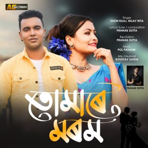 Listen to Tumare Morom song with lyrics from Shon Raaj