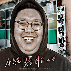 收聽해금的Love Comes in Spring歌詞歌曲