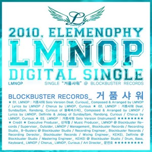 Album 거품샤워 oleh LMNOP