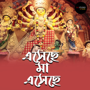 Listen to Eseche Maa Eseche song with lyrics from Papan Subhendu