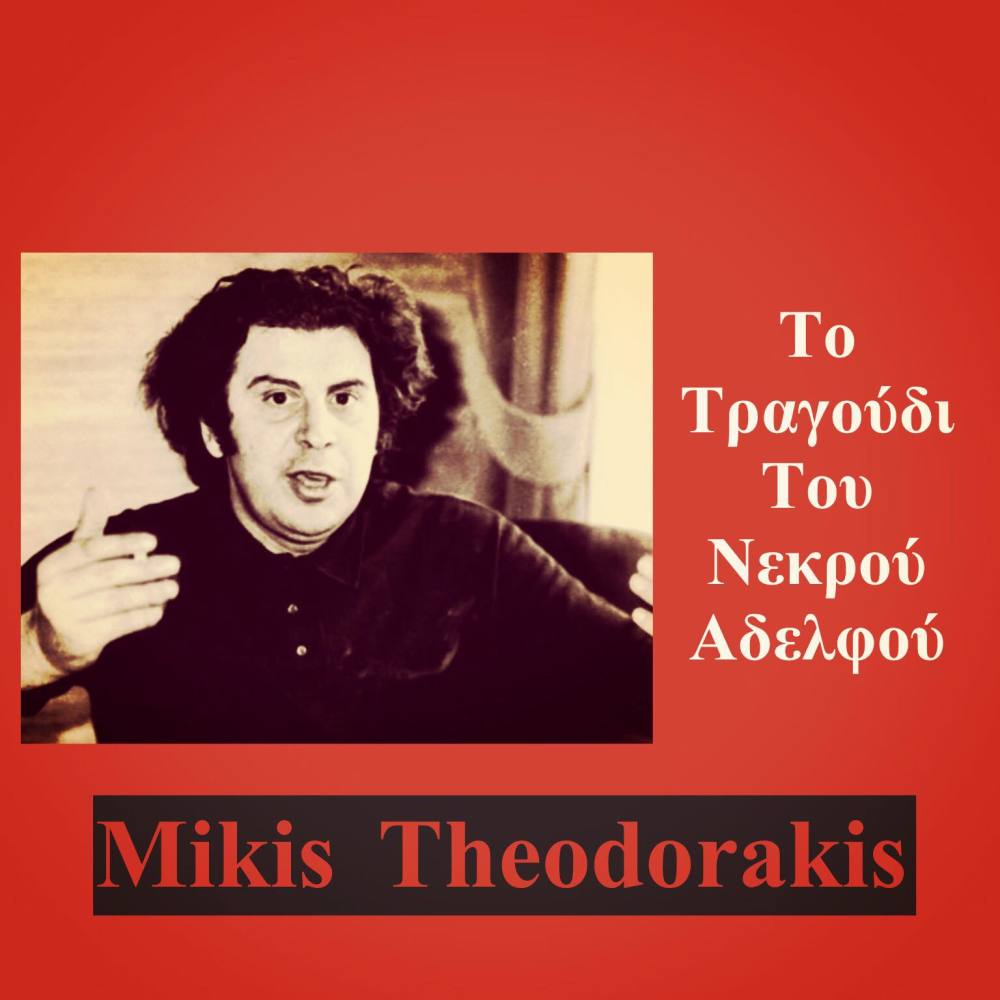 Το Όνειρο