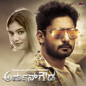 Dharma Vish的专辑Arjun Gowda (Original Motion Picture Soundtrack)