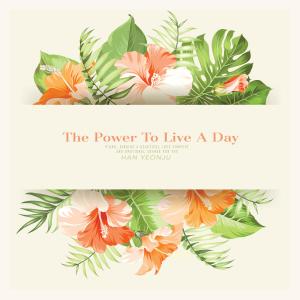 อัลบัม The Power To Live A Day ศิลปิน Han Yeonju