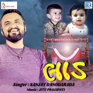 Dengarkan lagu Laad nyanyian Sanjay Danodarda dengan lirik