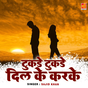 收聽Sajid Khan的Tukde Tukde Dil Ke Karke歌詞歌曲
