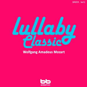 收聽Lullaby & Prenatal Band的Mozart Piano Sonata No.8 K311 Andante con espressione歌詞歌曲