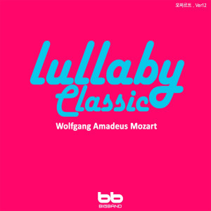 收聽Lullaby & Prenatal Band的Mozart Piano Sonata No.8 K311 Rondo歌詞歌曲