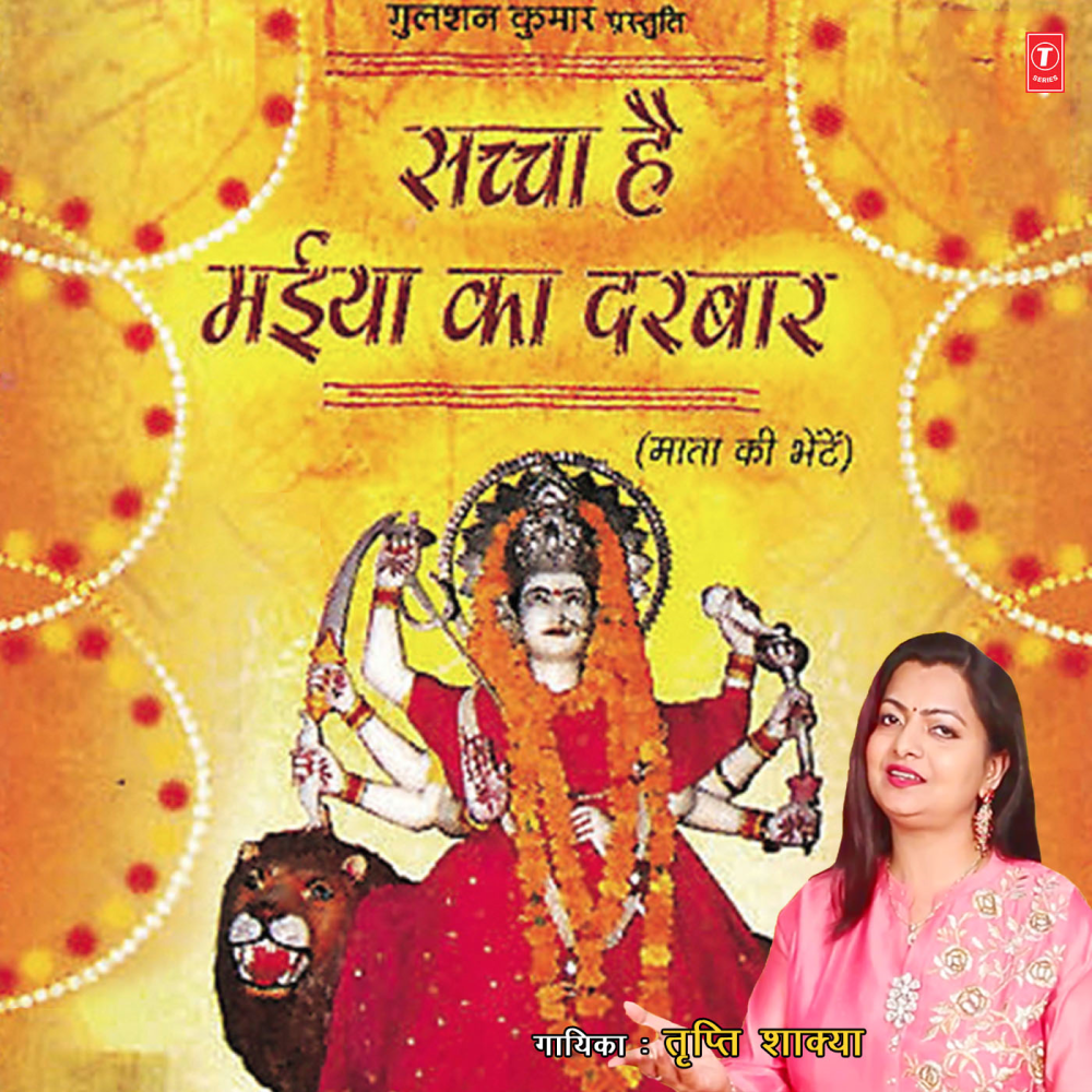 Sona Chandi Laage Na