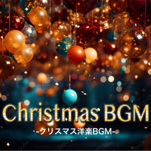 ดาวน์โหลดและฟังเพลง Driving Home For Christmas (Cover) (Explicit) พร้อมเนื้อเพลงจาก MUSIC LAB JPN