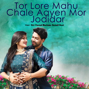 Listen to Tor Lore Mahu Chale Aayen Mor Jodidar song with lyrics from Dev Parsad Markam