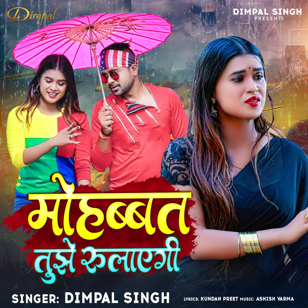Mohabbat Tujhe Rulayegi