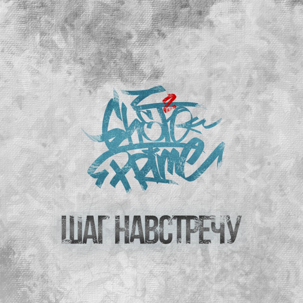 К музе (Explicit)