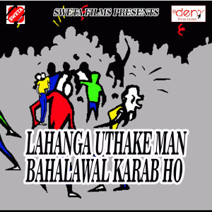 Listen to Do Bund Poliyo Khatir Piya Tarpawale Ho song with lyrics from Gagan Kumar