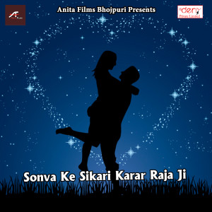Dengarkan lagu Sonva Ke Sikari Karar Raja Ji nyanyian Akash Sonkar dengan lirik
