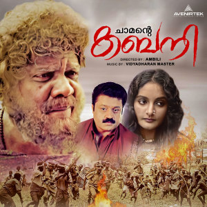 Kabani (Original Motion Picture Soundtrack) dari Vidyadharan Master