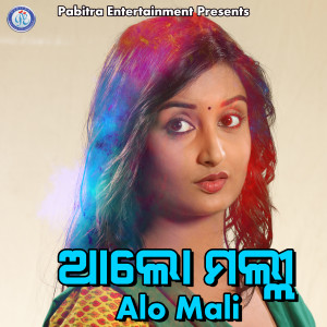 Album Alo Mali from 